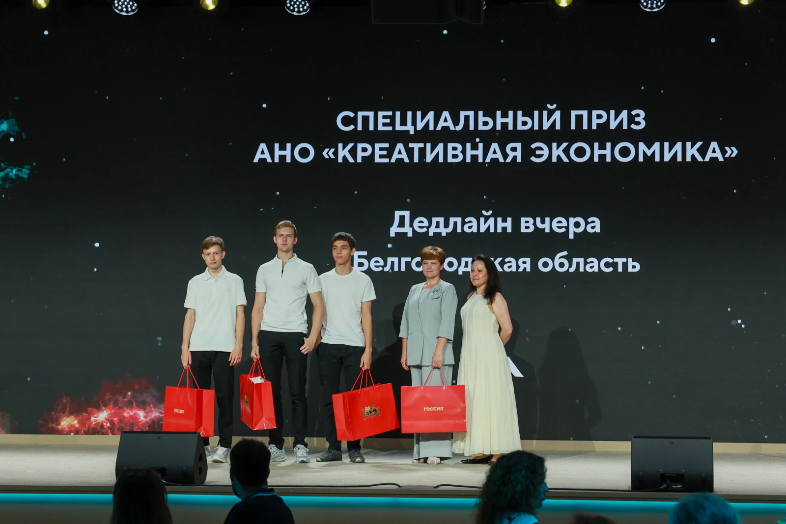 Award ceremony of the II Video Essay Contest "Dreams of the Future"