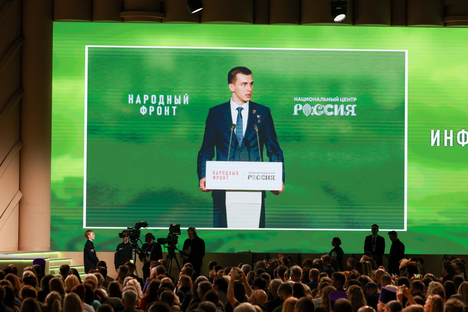 The People's Front "Everything for Victory!" award ceremony