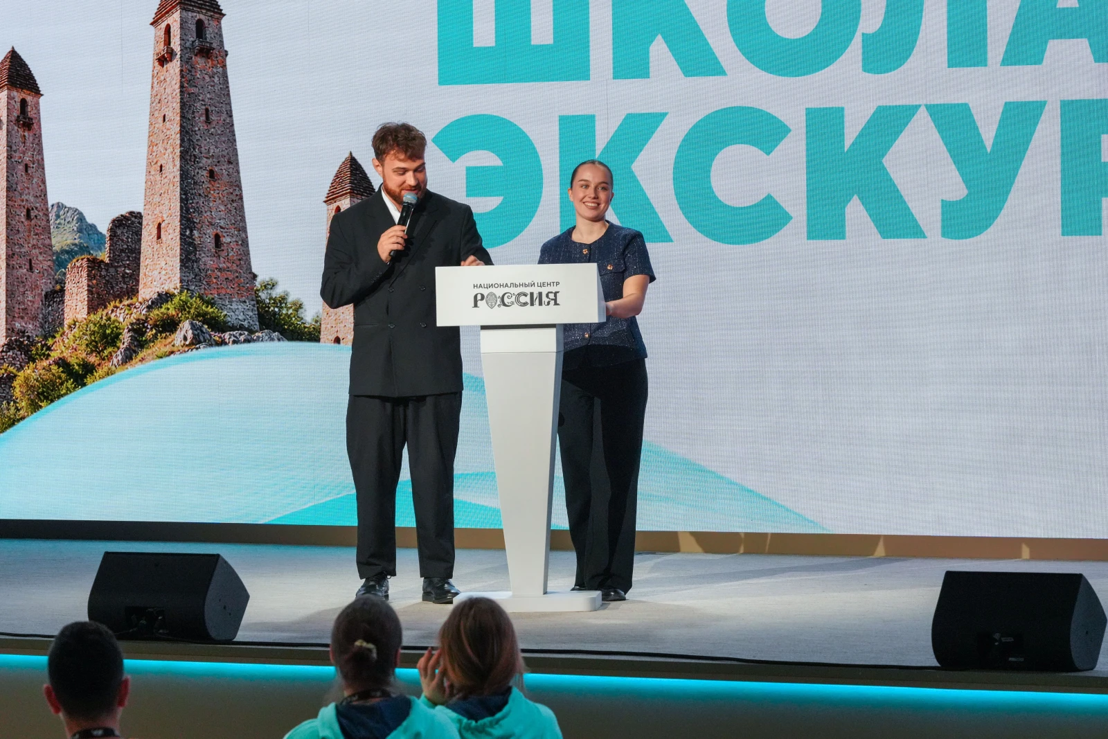 Opening of the Young Tour Guides School of Russia