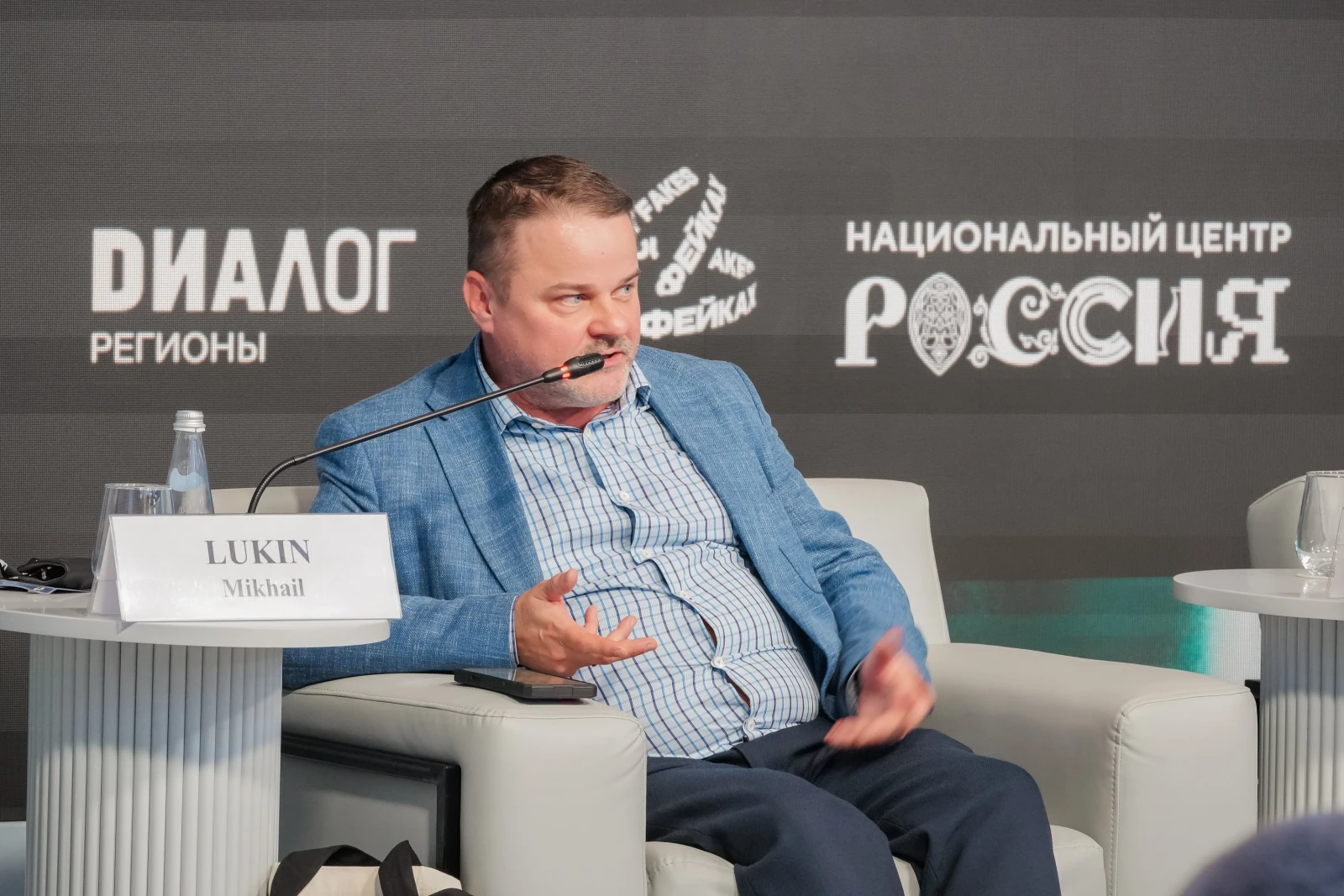 "Dialogue on Fakes 4.0" Forum
