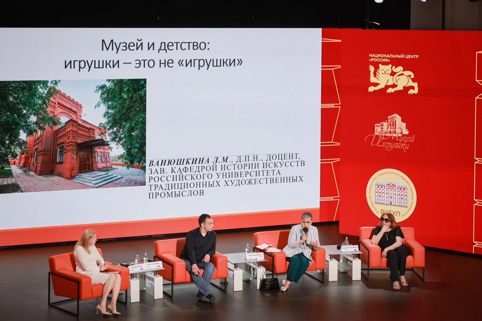 Round table on the opening ceremony of the original project "Treasury" at the National Centre RUSSIA