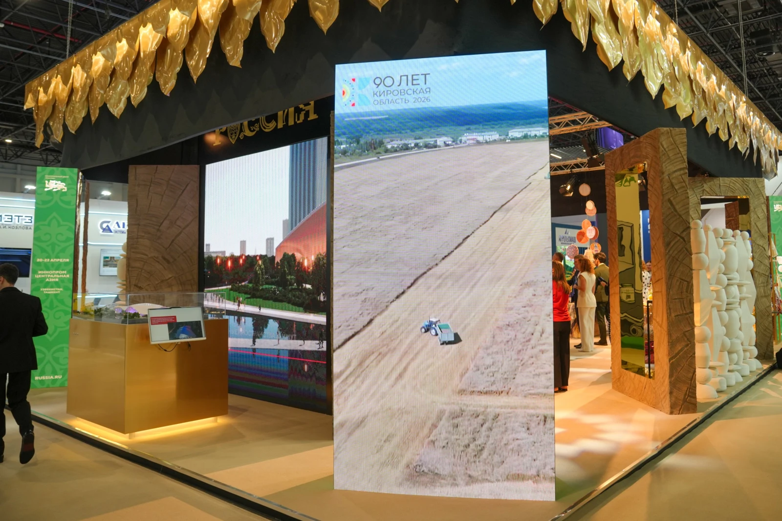 The National Centre RUSSIA at INNOPROM 2026 in Uzbekistan