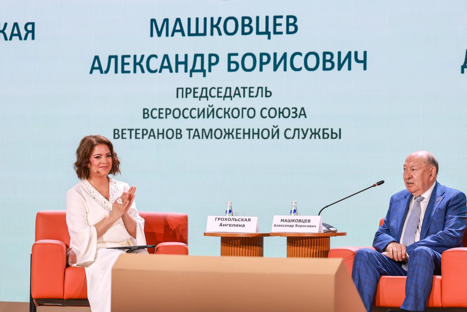The First All-Russian Youth Customs Forum