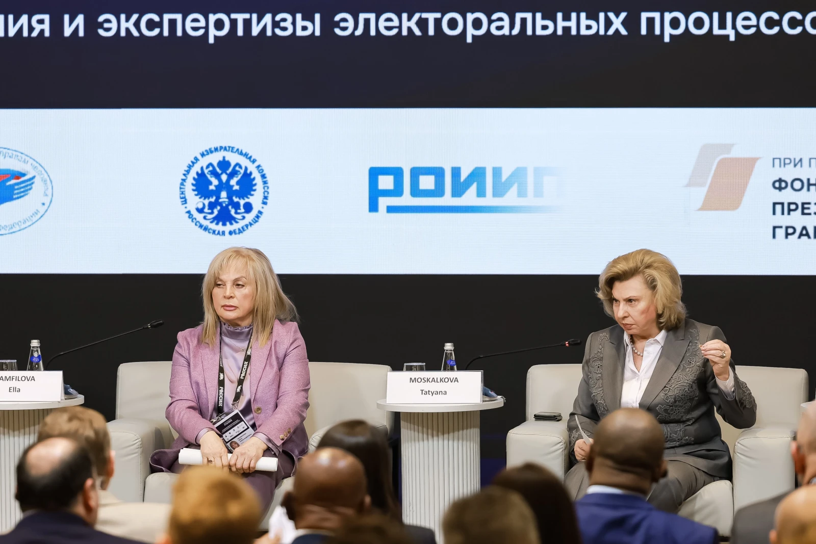 International research and practice conference on ensuring observation and assessment of electoral processes