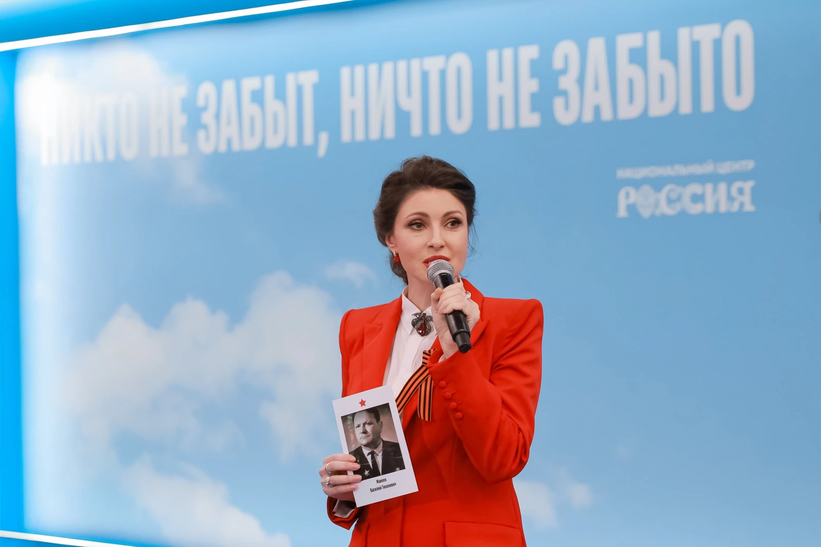 The All-Russian campaign 