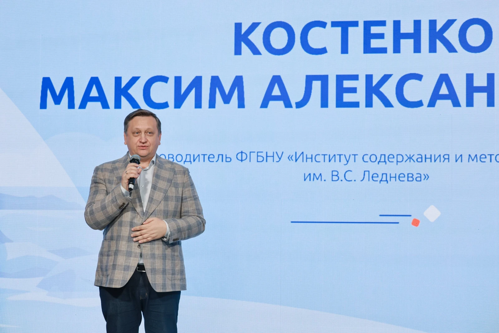 All-Russian Homeroom Teachers' Forum and the First School Principals' Forum. Day 2 and 3