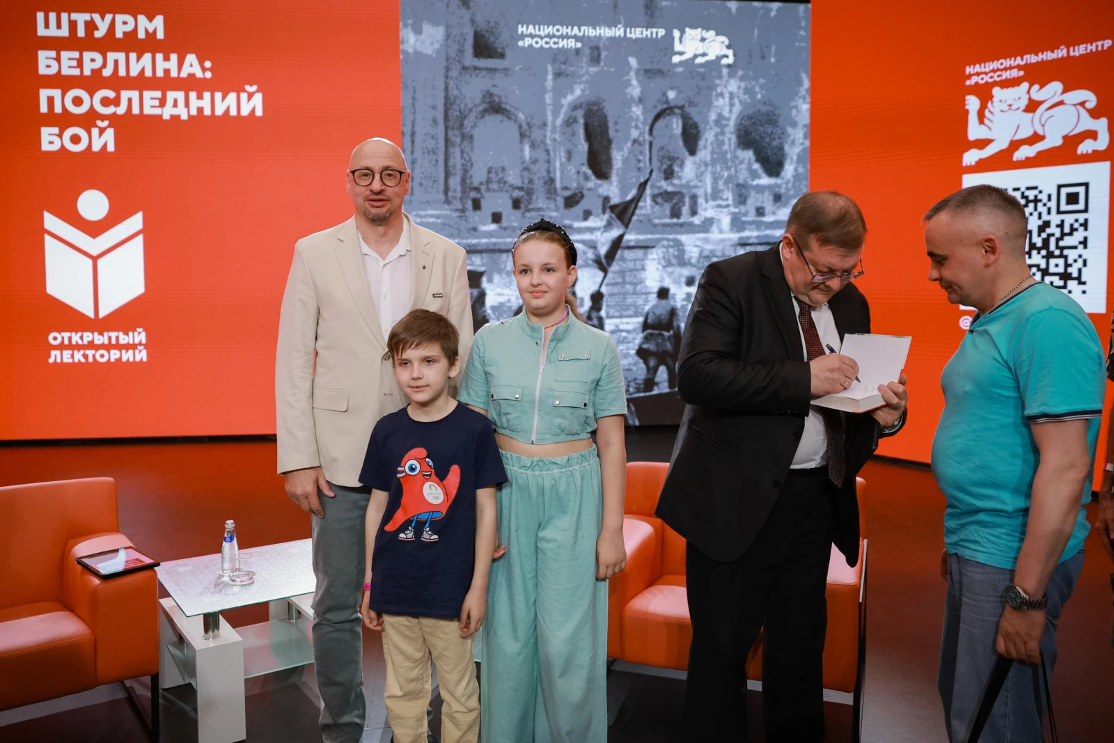 Open Lecture Hall "The Storming of Berlin: The Last Battle"