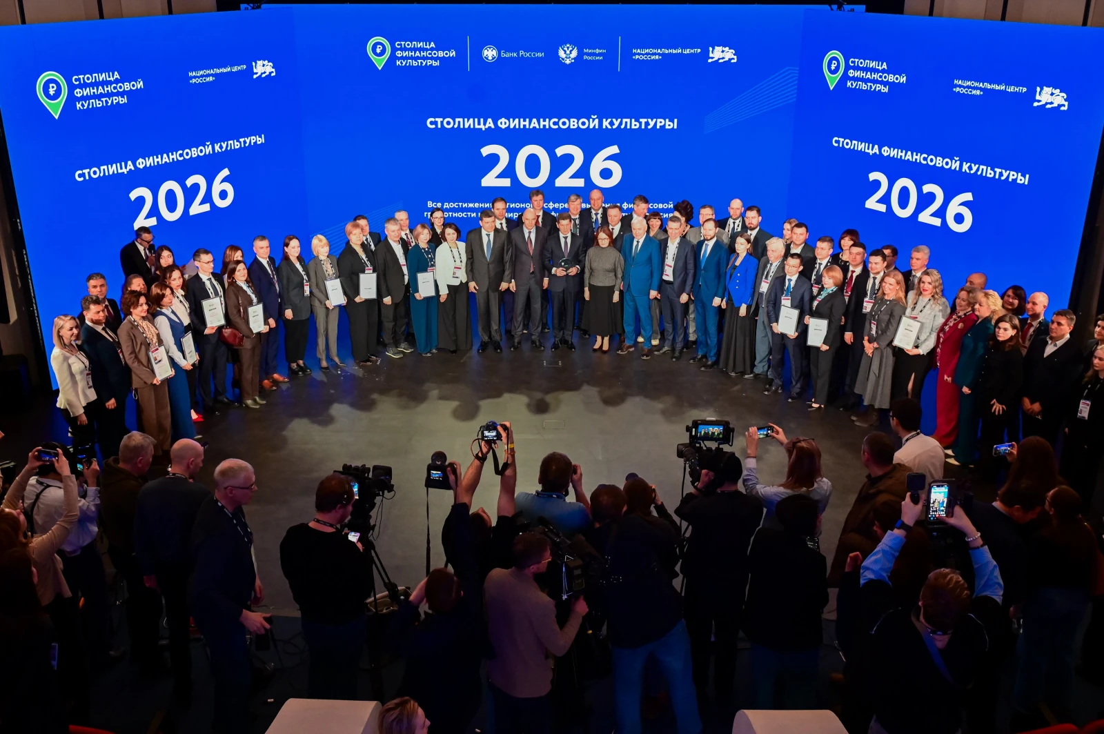 Award ceremony for the winner of the All-Russian Contest 