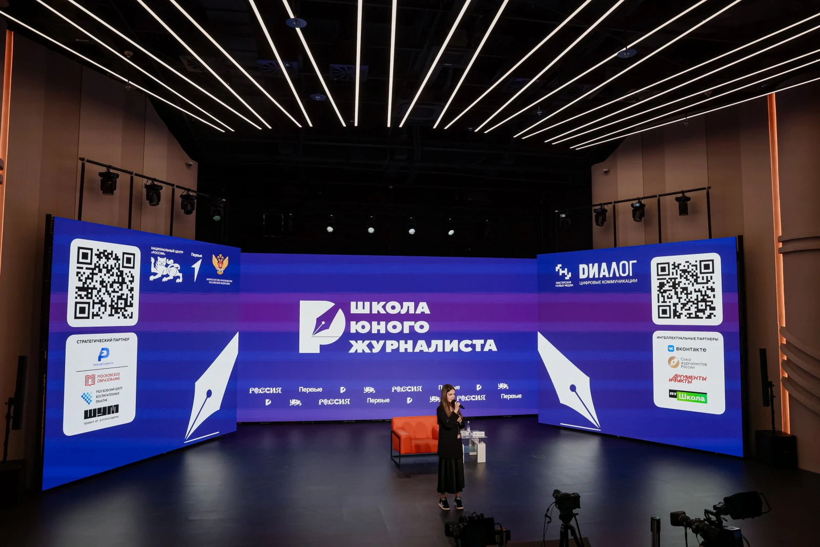 Young Journalists School