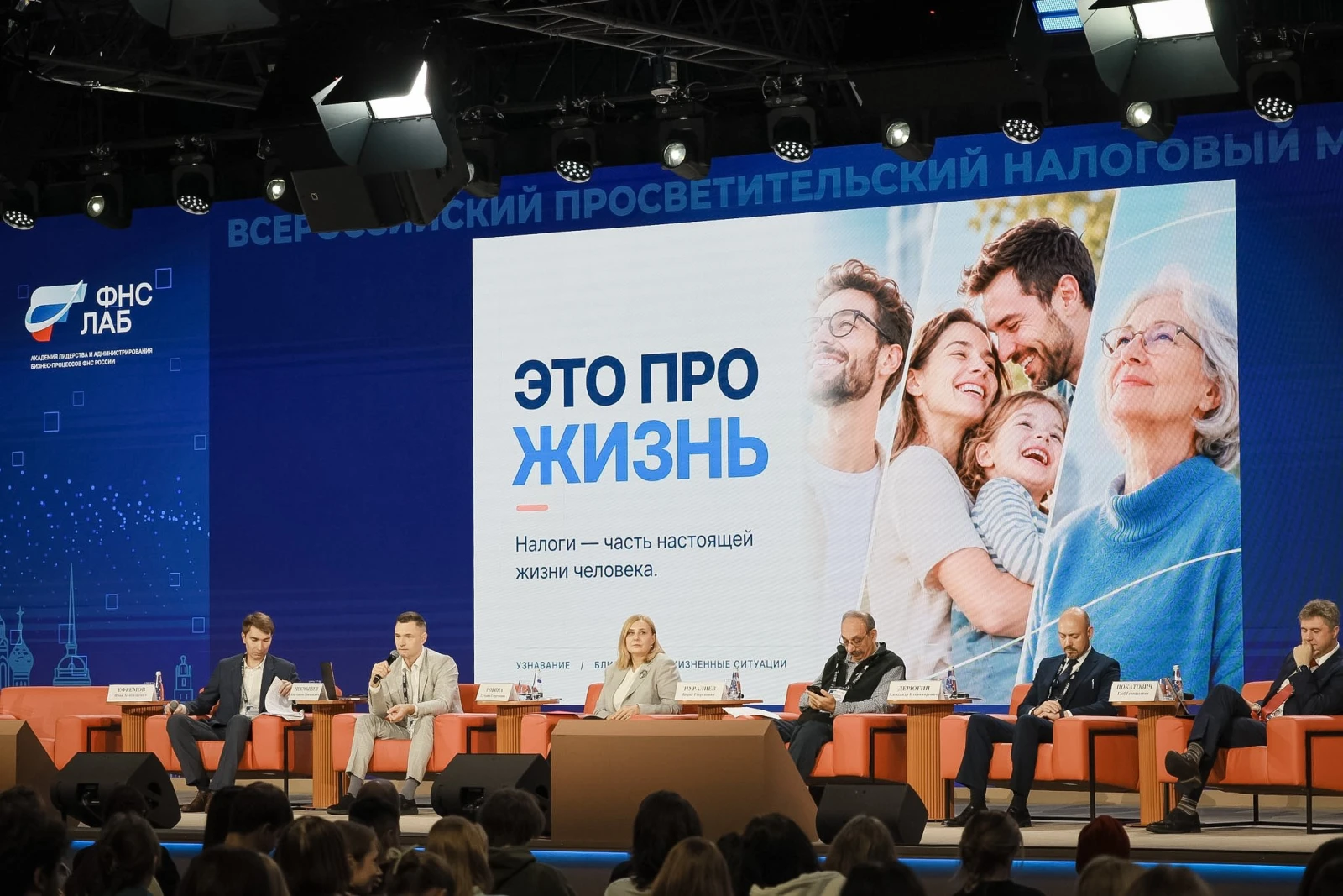 All-Russian educational campaign "Tax Marathon"