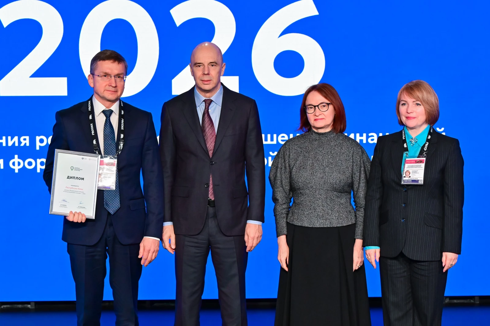 Award ceremony for the winner of the All-Russian Contest 