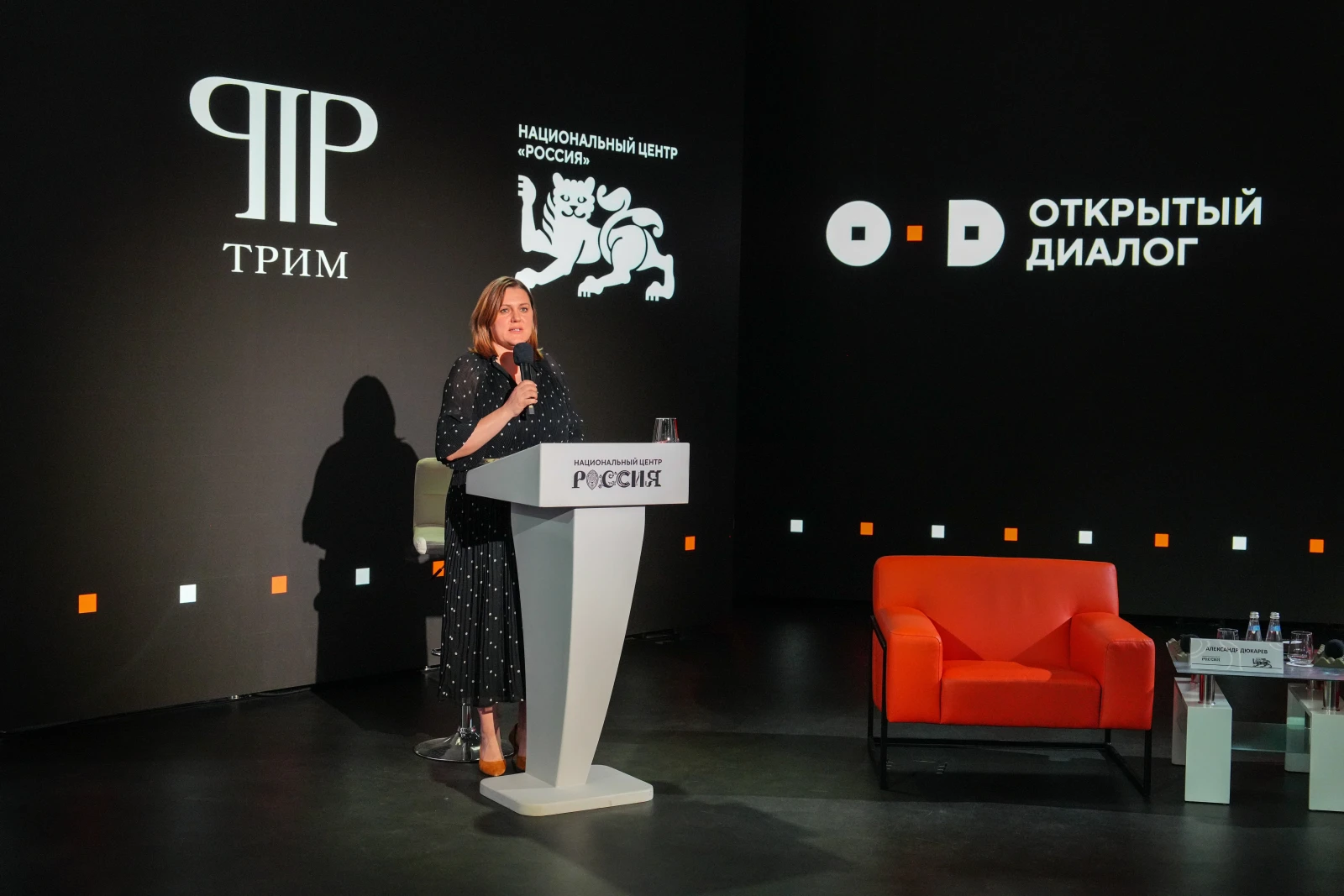 Presentation of the report on the outcomes of the II Open Dialogue