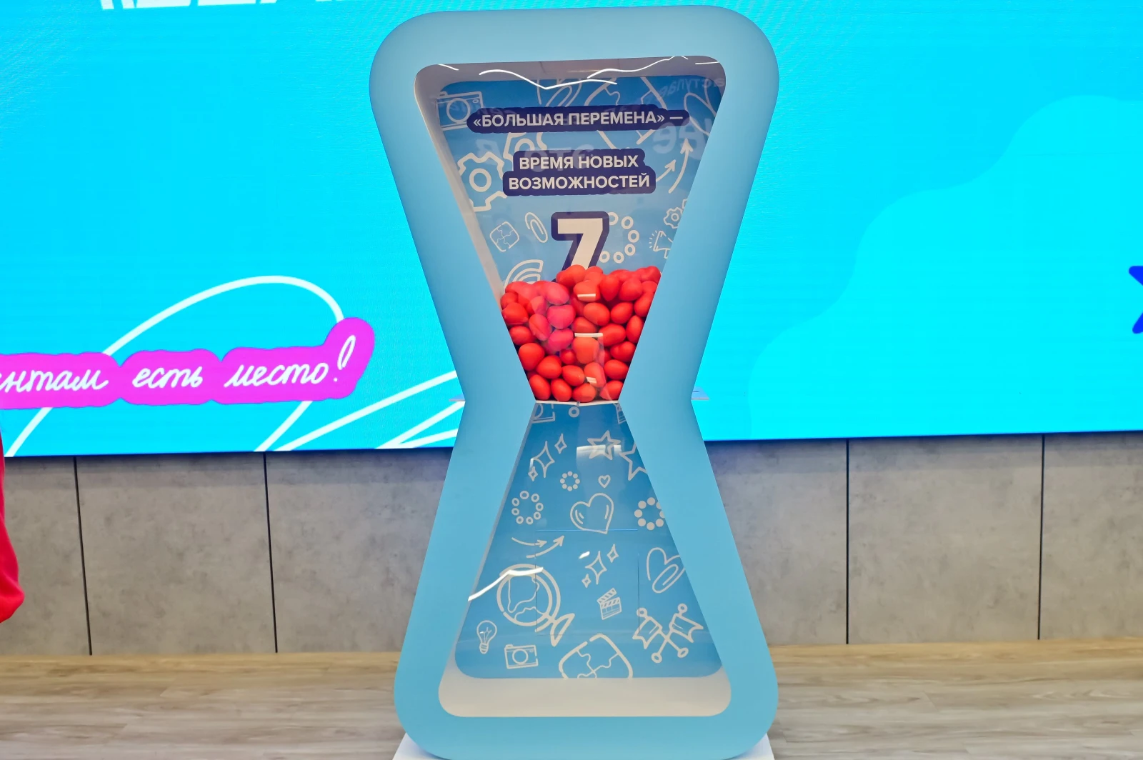 Launch of the All-Russian contest 