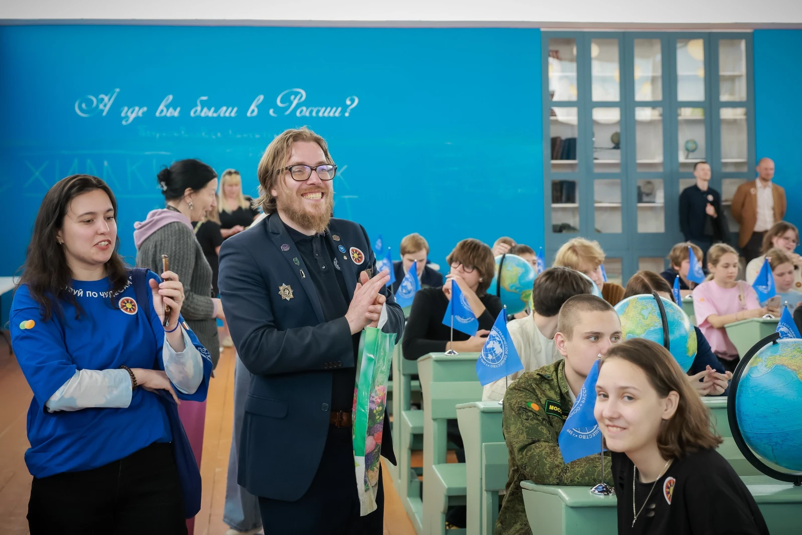 Holding of the "Geography Not-Lesson"