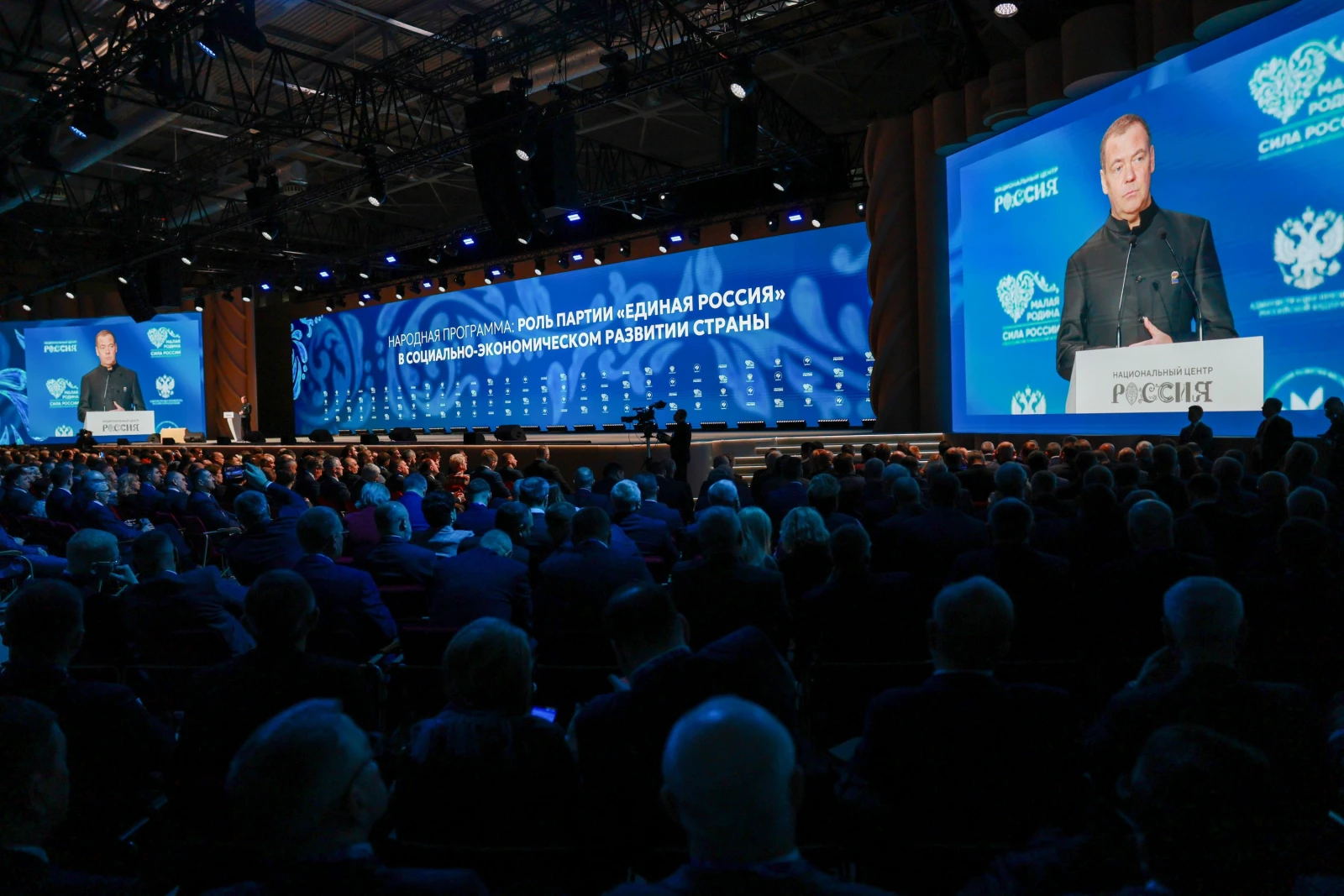 The 3rd All-Russian Municipal Forum 