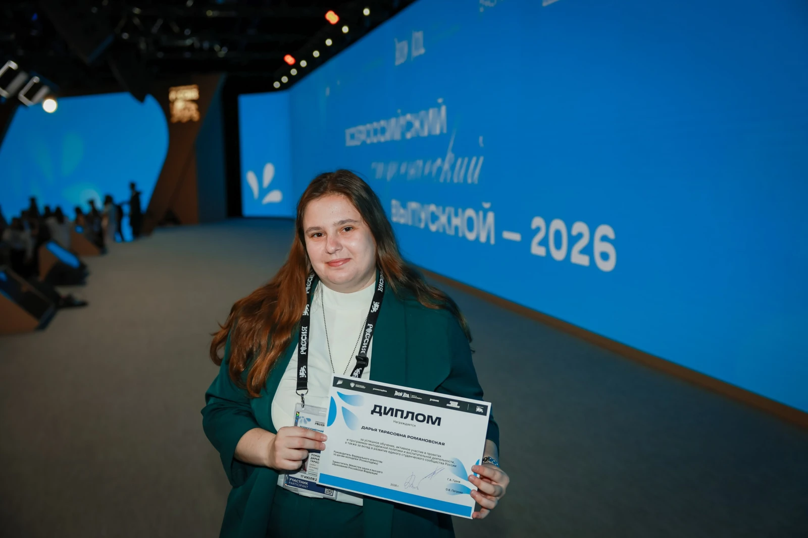 All-Russian Student Graduation Ceremony 2026