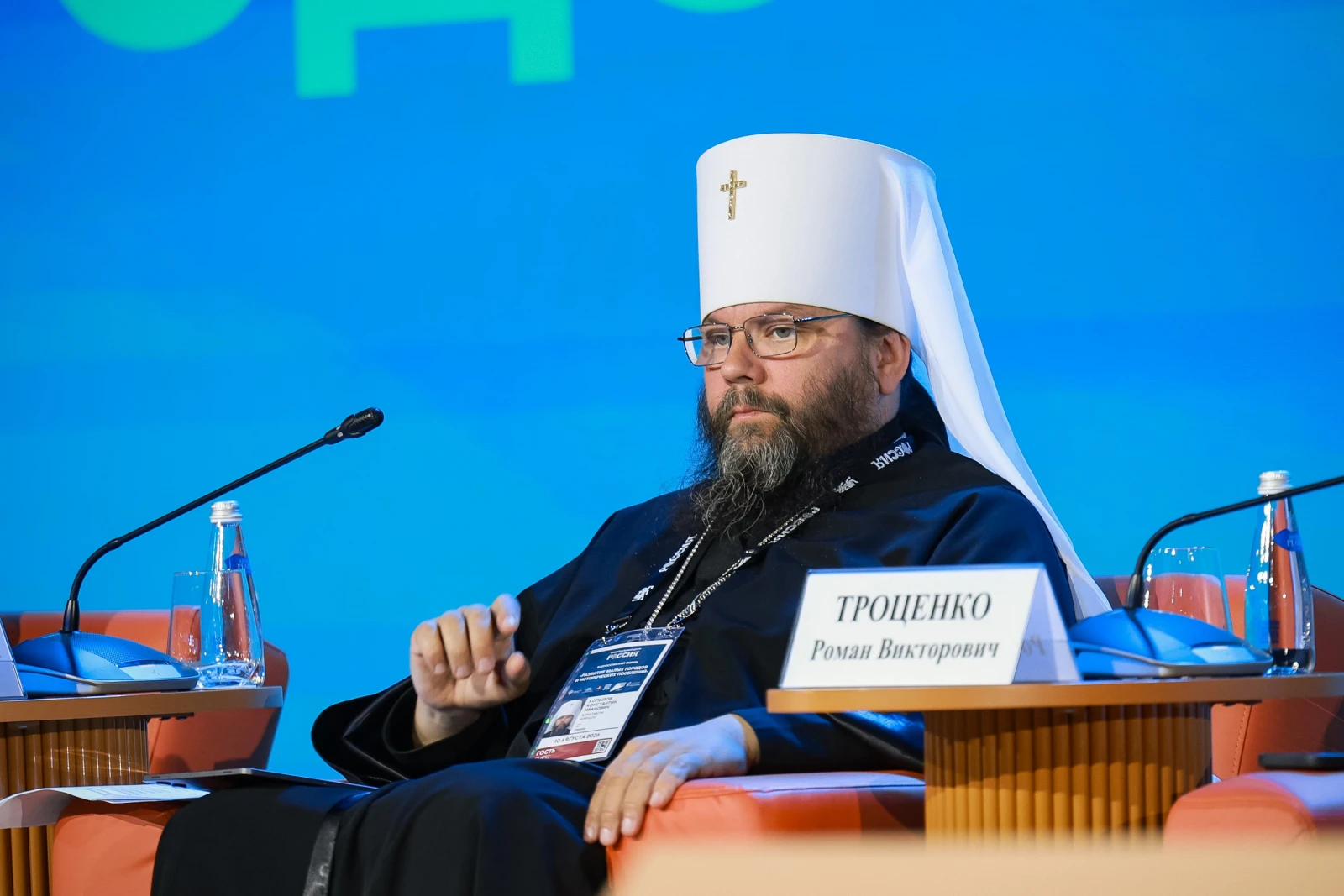XI All-Russian Forum "Development of Small Towns and Historic Settlements"