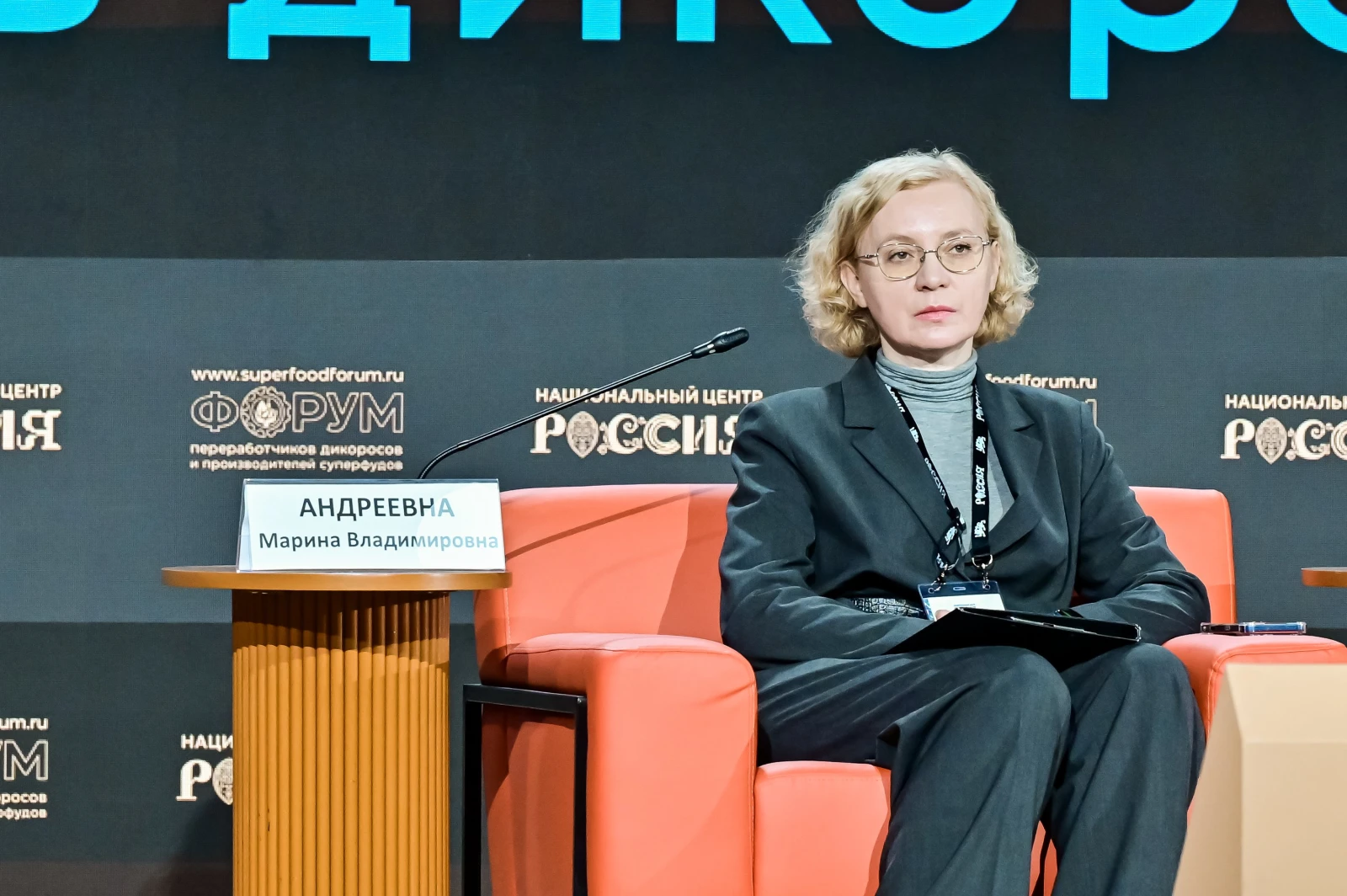 II International Forum of Wild-Harvest Processors and Superfood Producers 