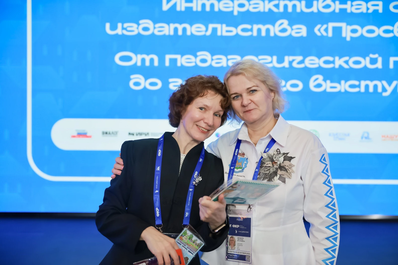 All-Russian Homeroom Teachers' Forum and the First School Principals' Forum. Day 2 and 3