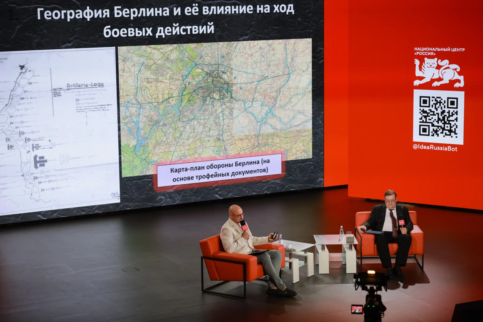 Open Lecture Hall "The Storming of Berlin: The Last Battle"