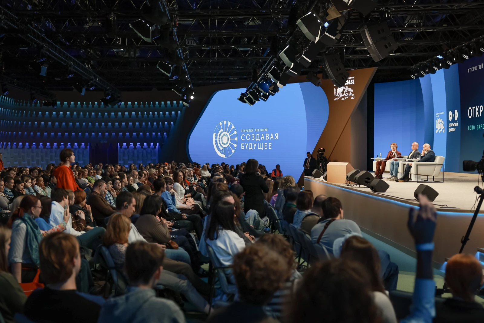 Open Lecture Hall "Inventing the Future: Limits of the Human"