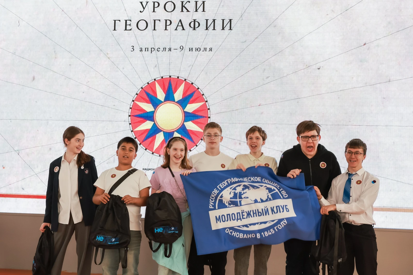 Holding of the "Geography Not-Lesson"