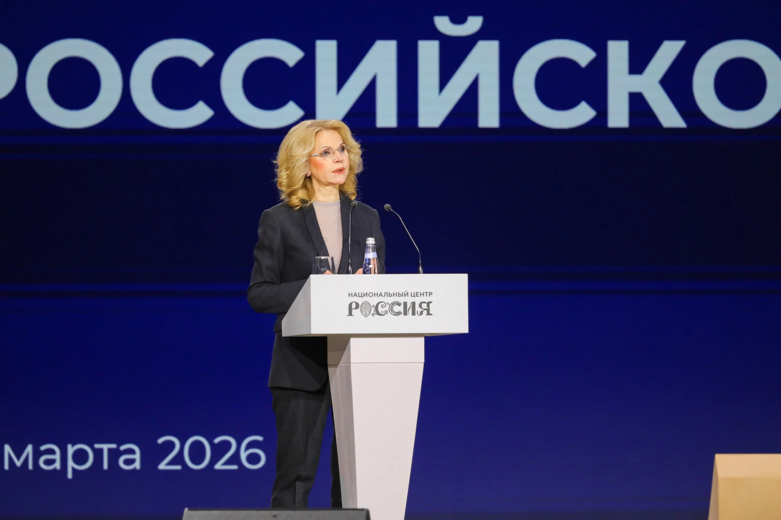 Expanded Board Meeting of the Ministry of Labour and Social Protection of the Russian Federation