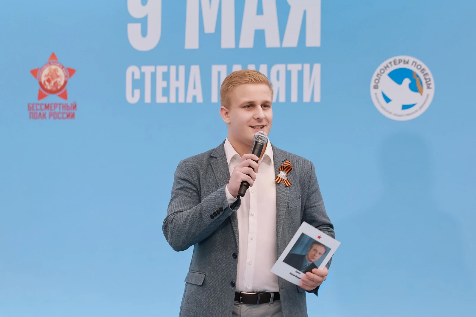 The All-Russian campaign 
