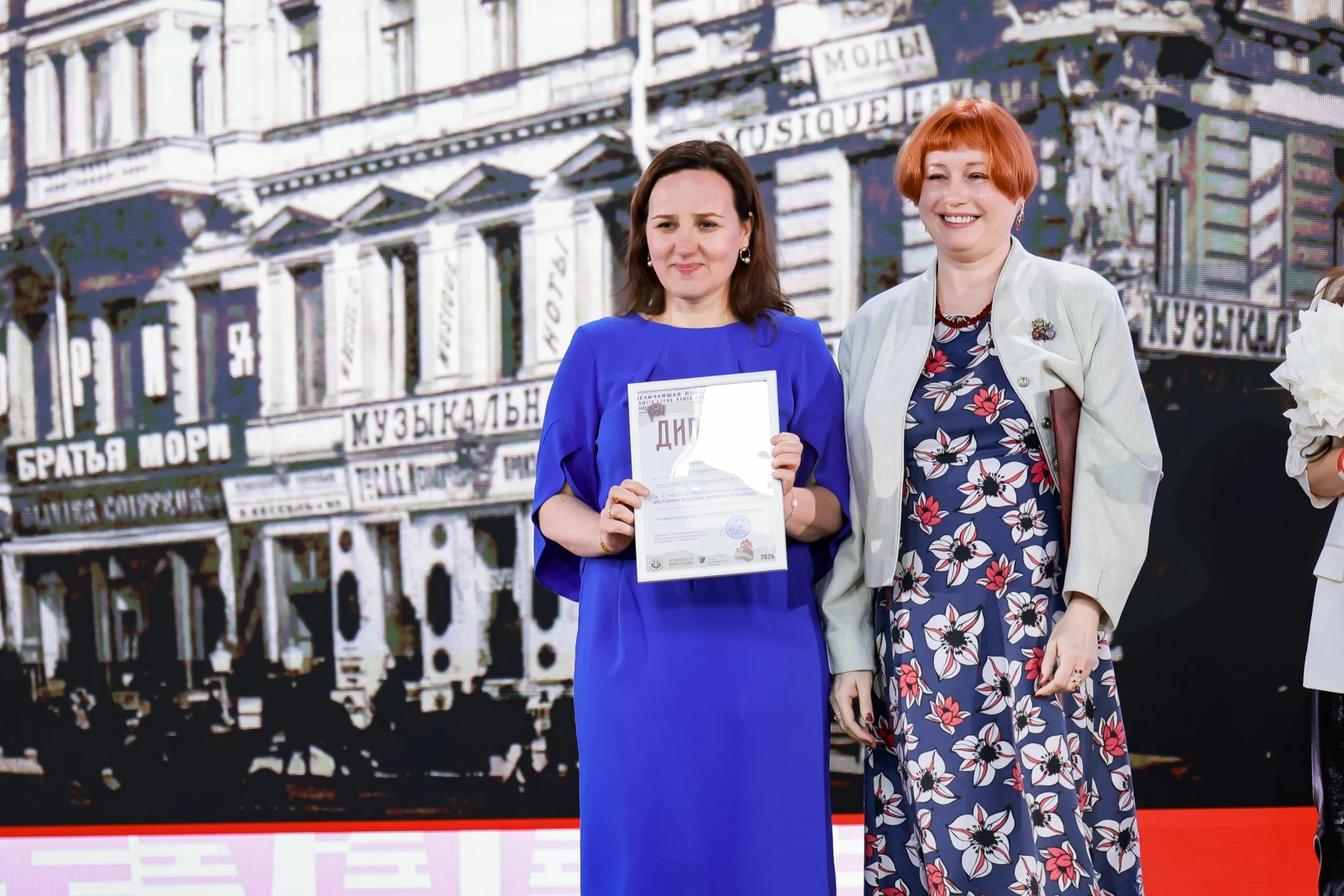Award ceremony for the winners of the All-Russian contest 