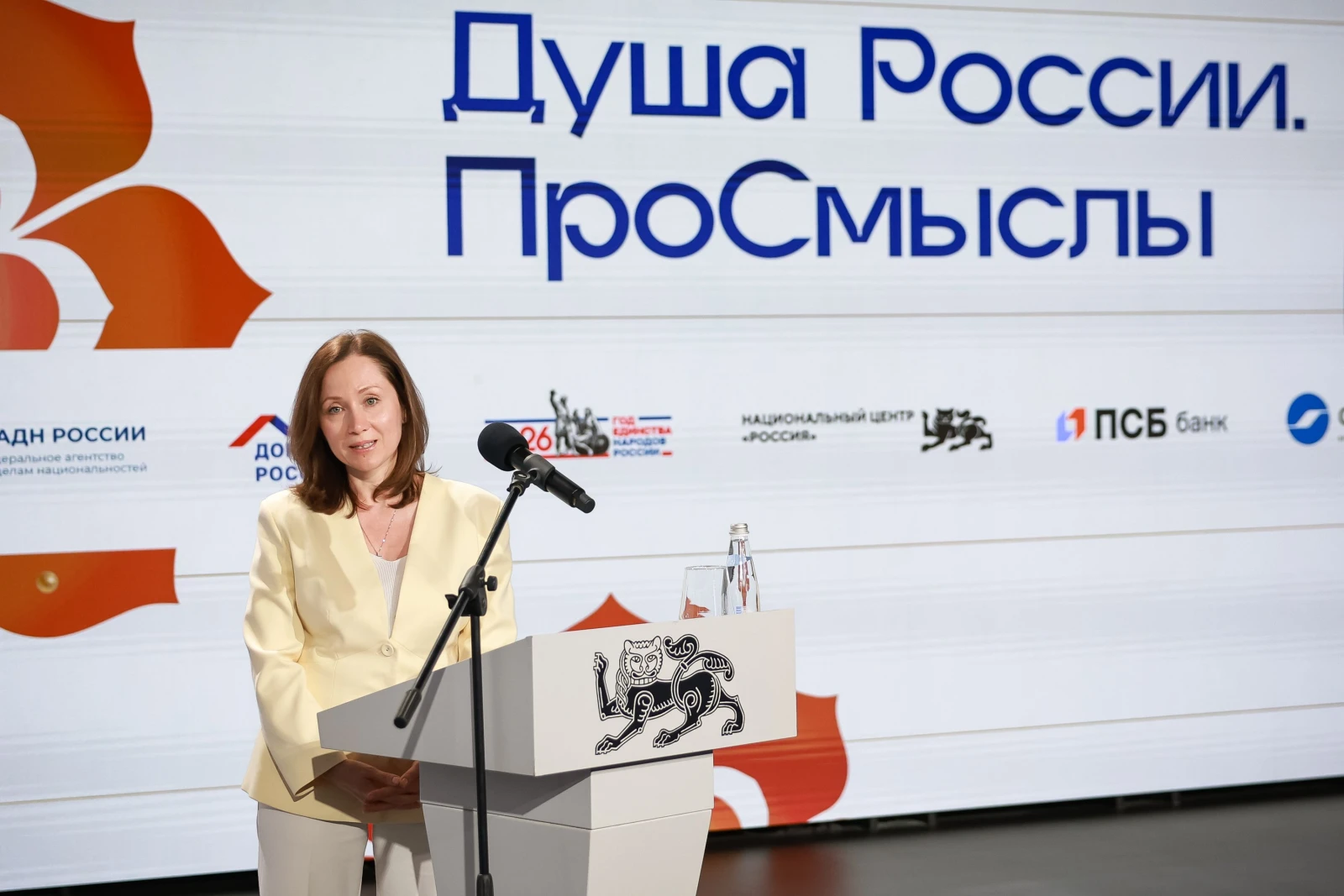 Final of the "Soul of Russia. ProSmysly" competition