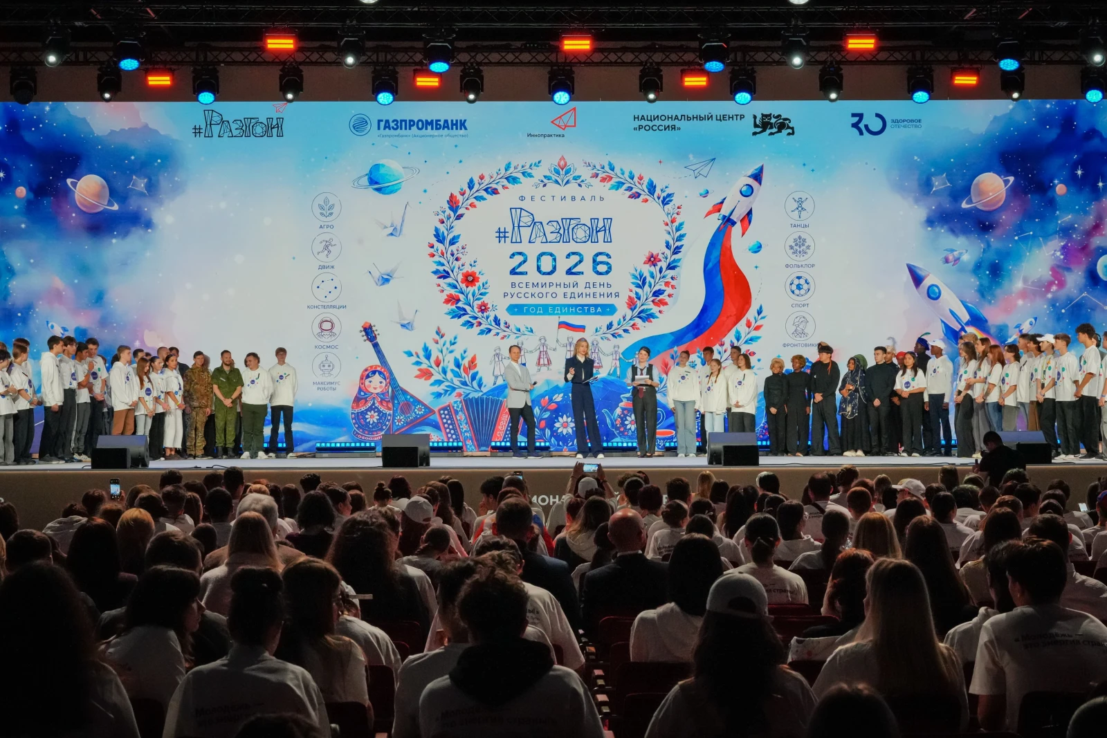 All-Russian Festival "Razgon"