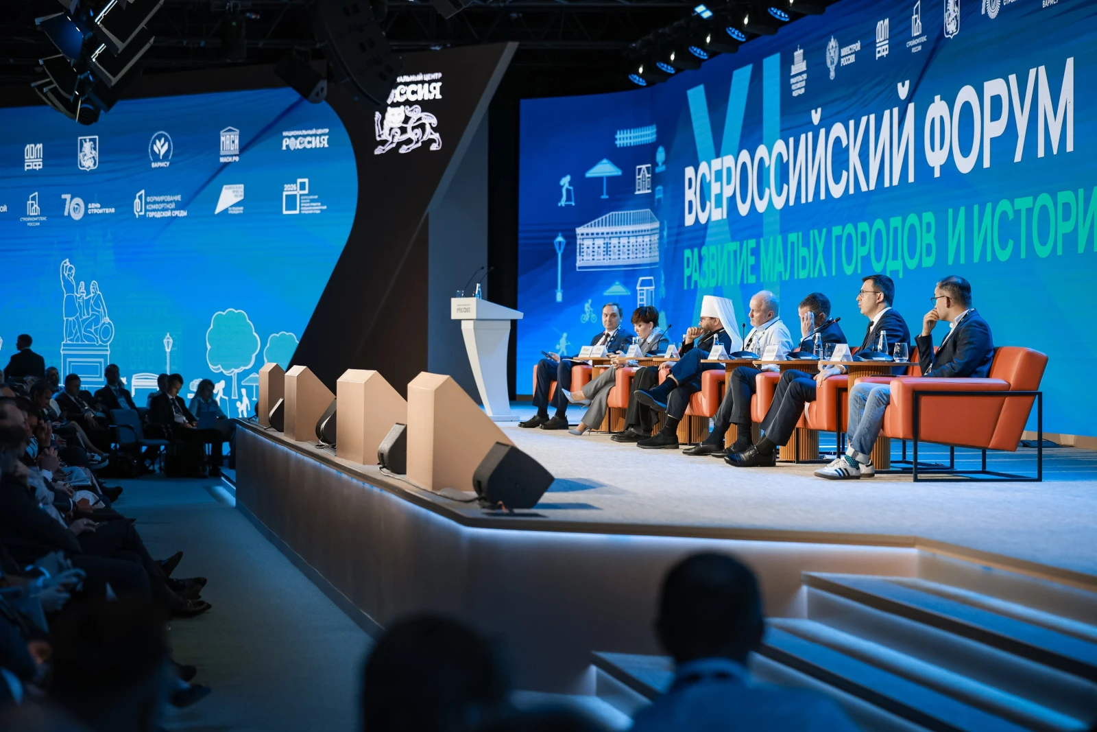 XI All-Russian Forum "Development of Small Towns and Historic Settlements"
