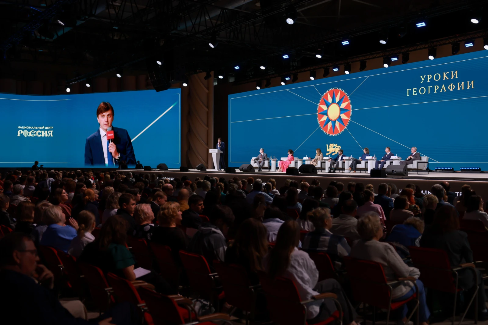 Forum of Geography Teachers and Students of Specialised Universities