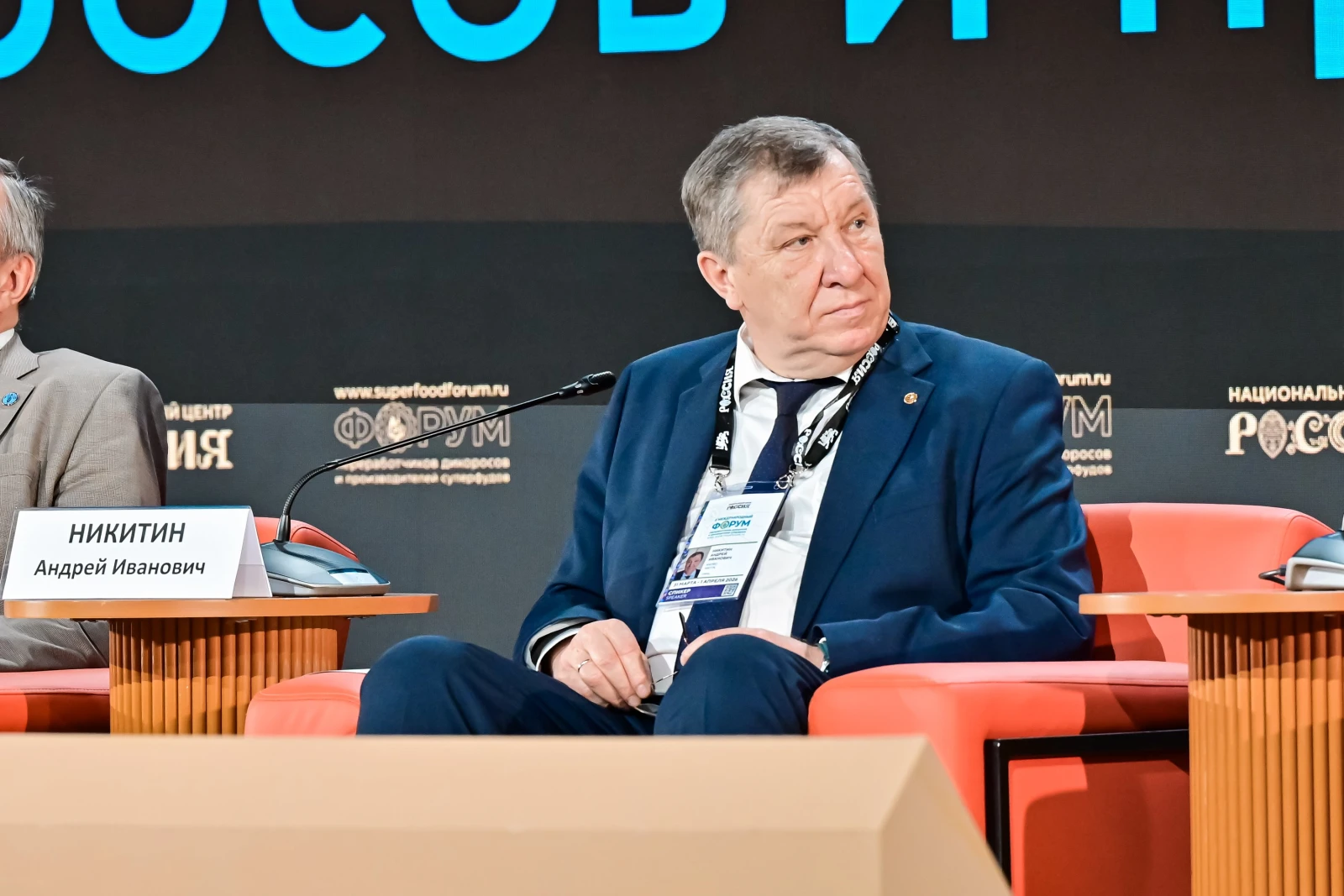 II International Forum of Wild-Harvest Processors and Superfood Producers 