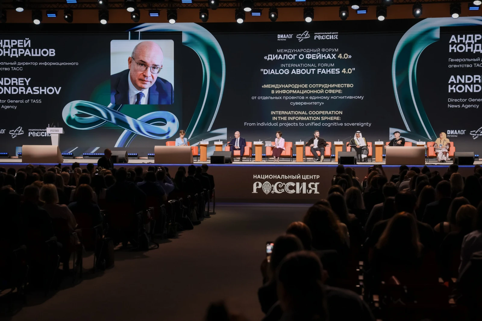 "Dialogue on Fakes 4.0" Forum
