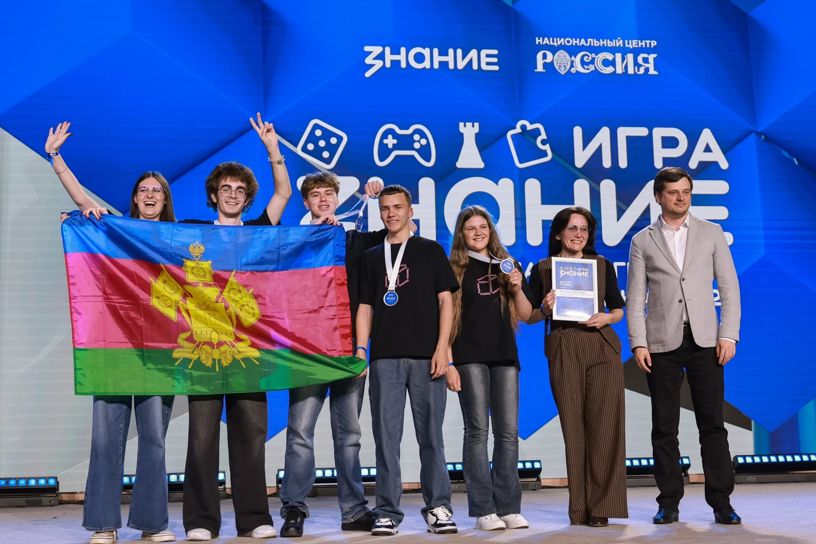 Final of the All-Russian Intellectual Tournament Znanie.Game