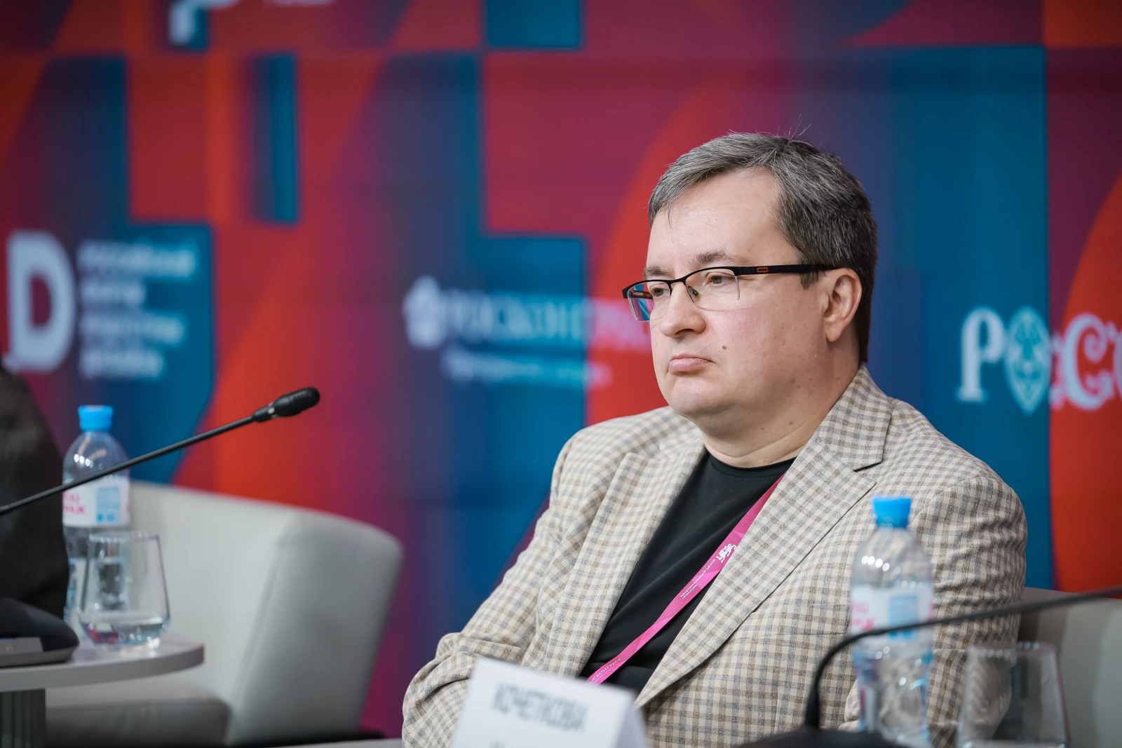 IV Russian Design Industry Forum