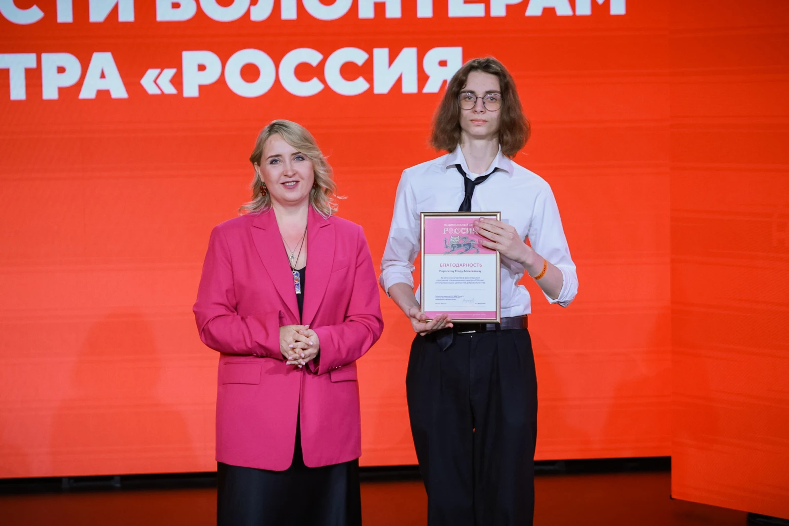 Awards ceremony for volunteers of the National Centre RUSSIA