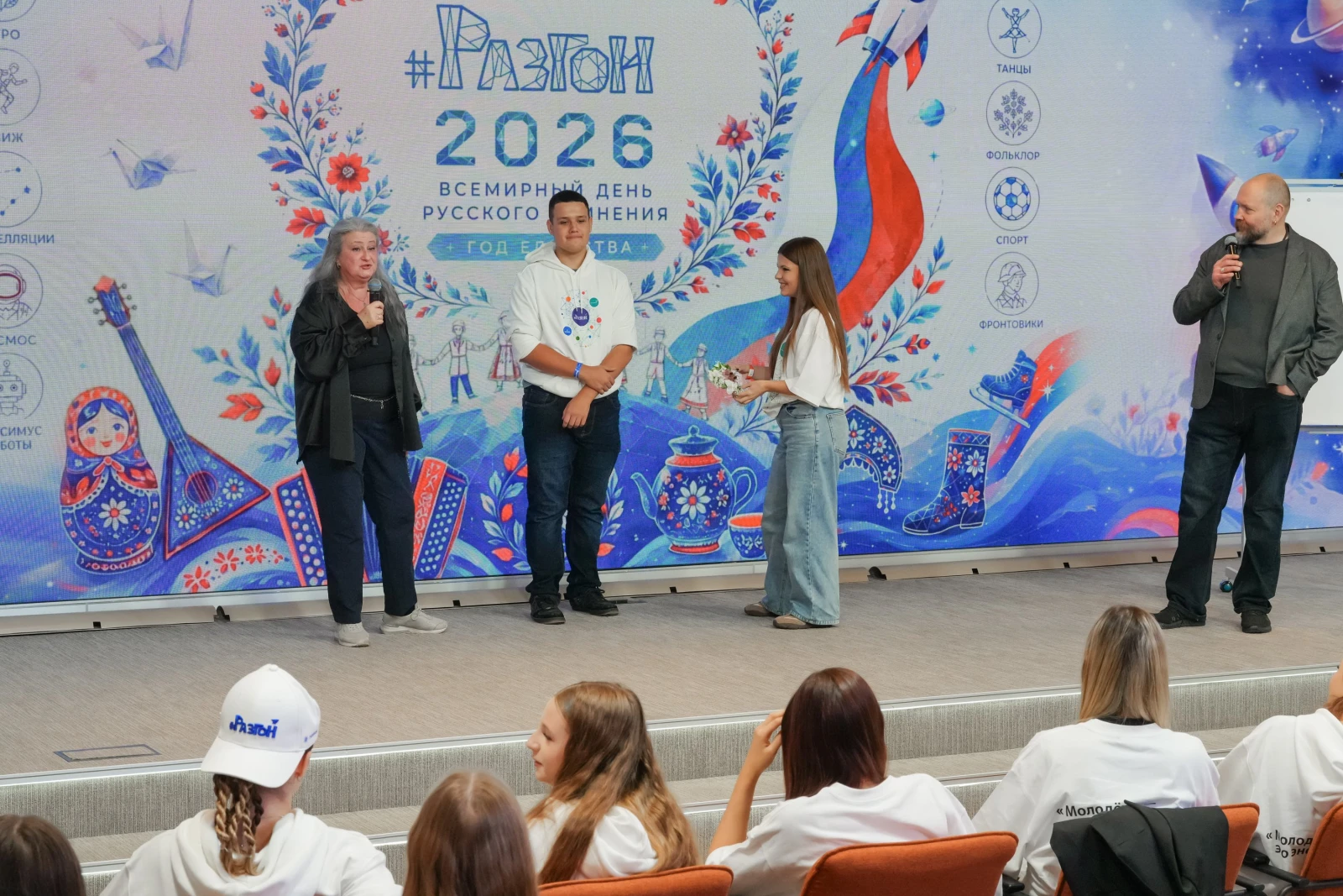 All-Russian Festival "Razgon"