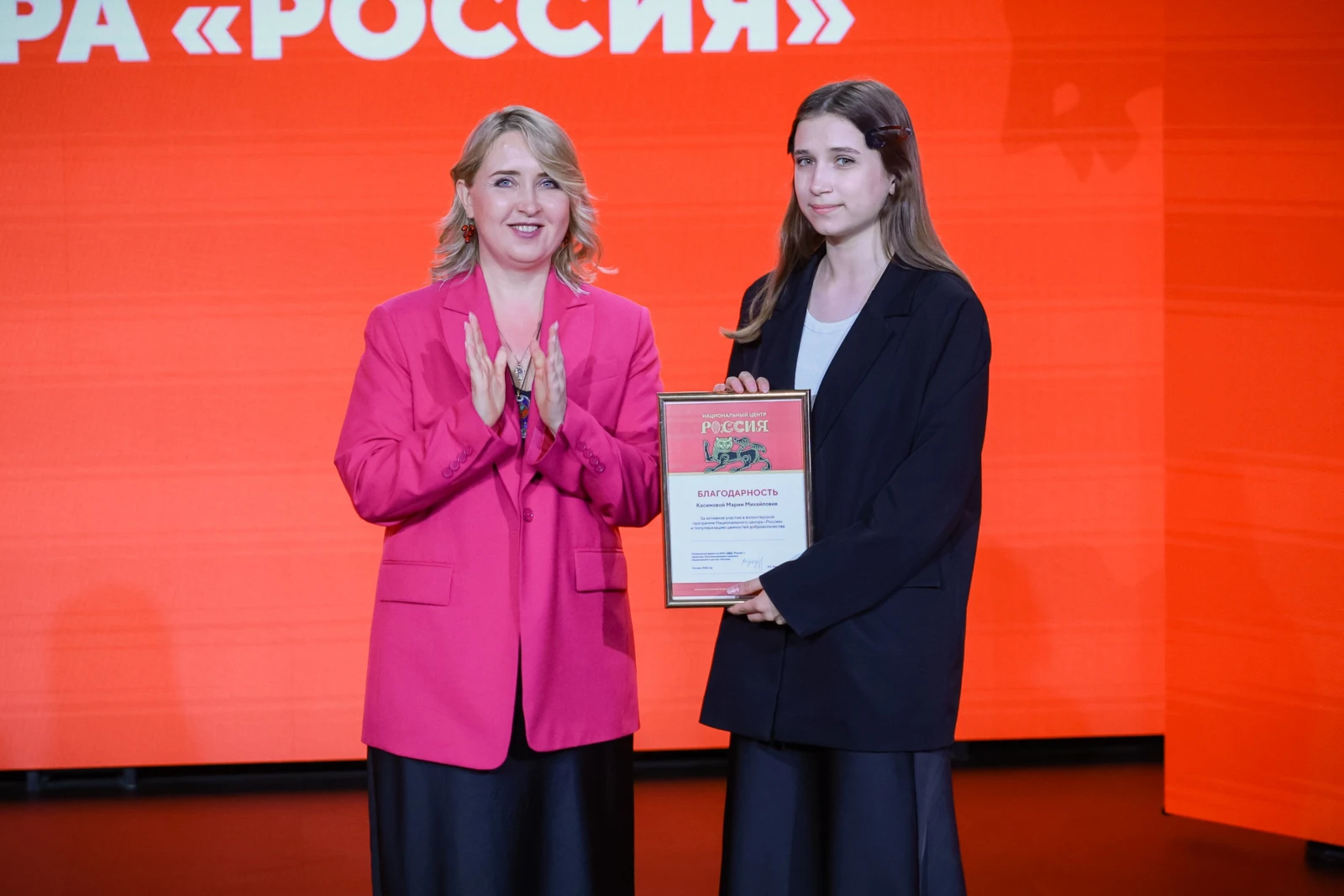 Awards ceremony for volunteers of the National Centre RUSSIA