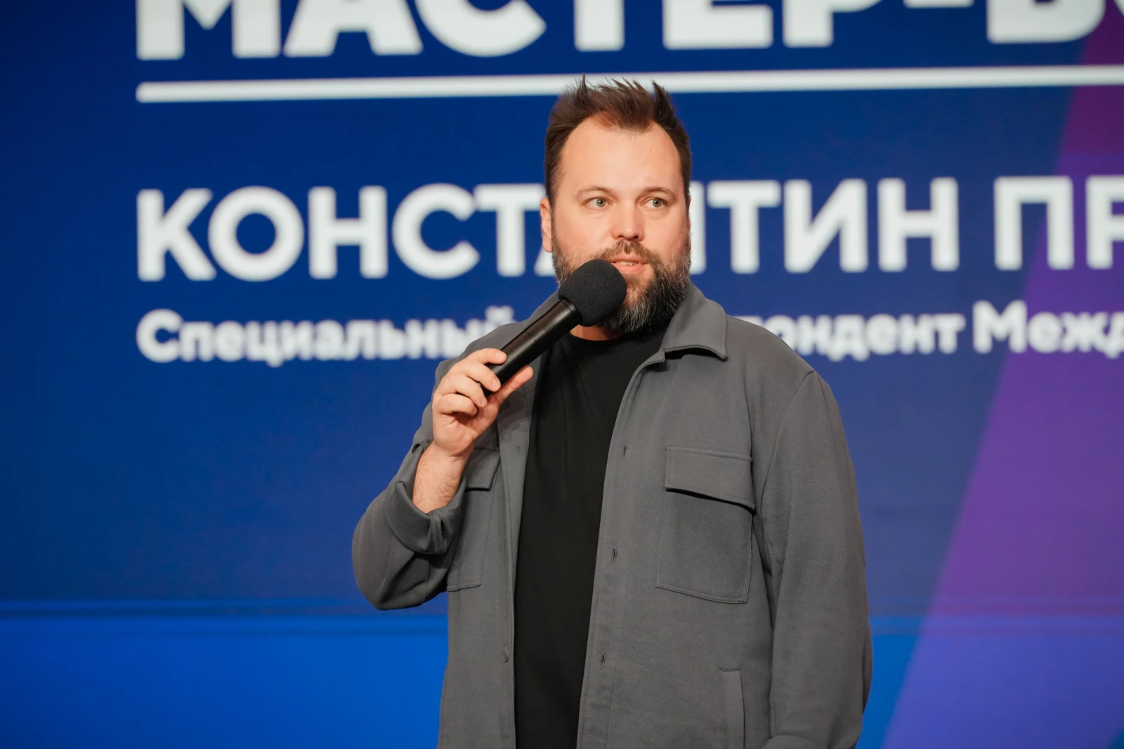 Master meeting with Konstantin Pridybaylo as part of the Young Journalists School project