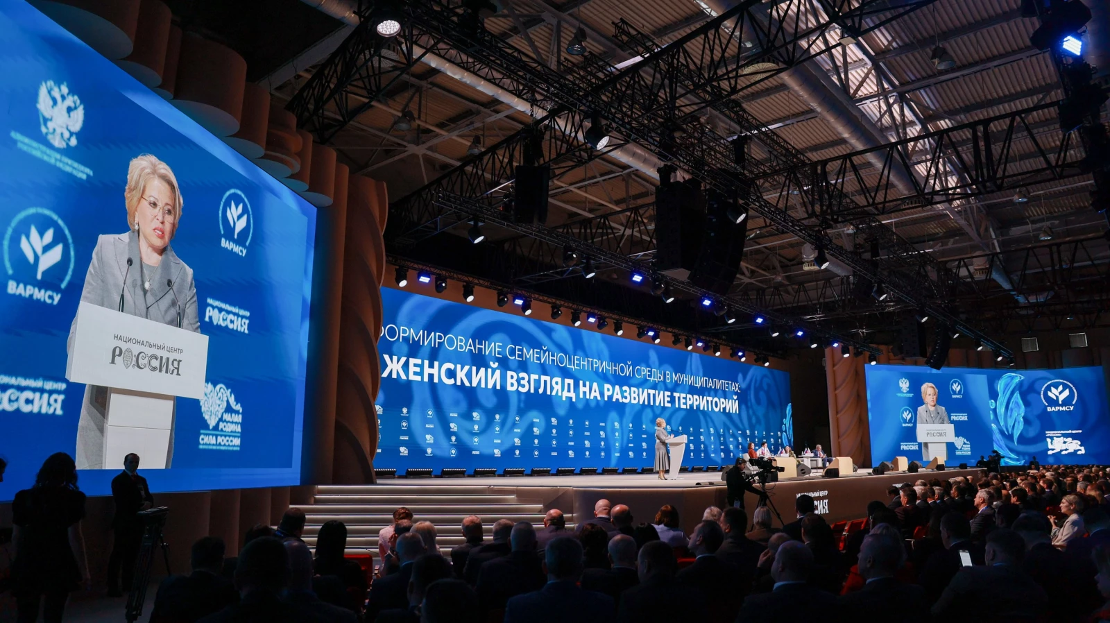 The 3rd All-Russian Municipal Forum 