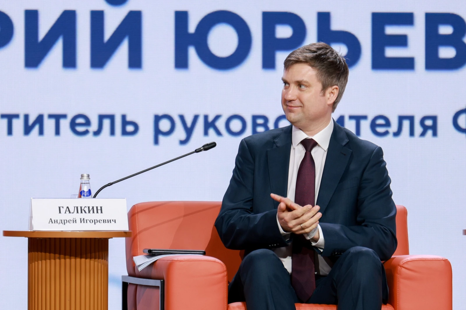 "Large Family Russia" Forum for Families with Many Children