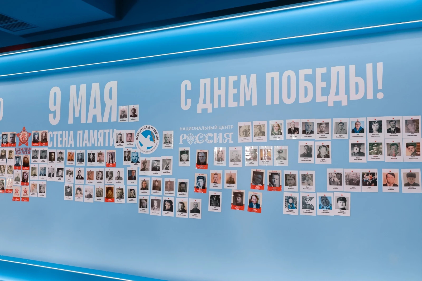 The All-Russian campaign 