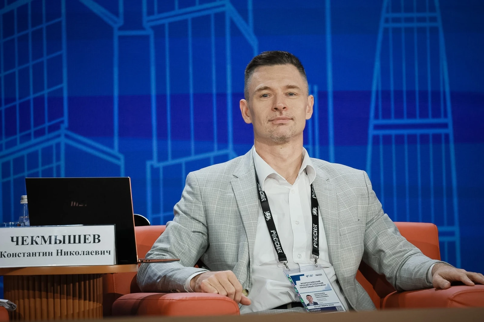 All-Russian educational campaign "Tax Marathon"
