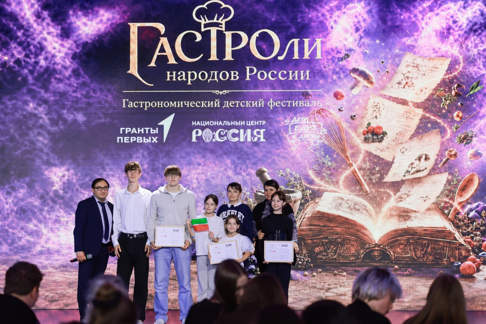 Final of the All-Russian children's gastronomic festival "GASTRO Tours of the Peoples of Russia"