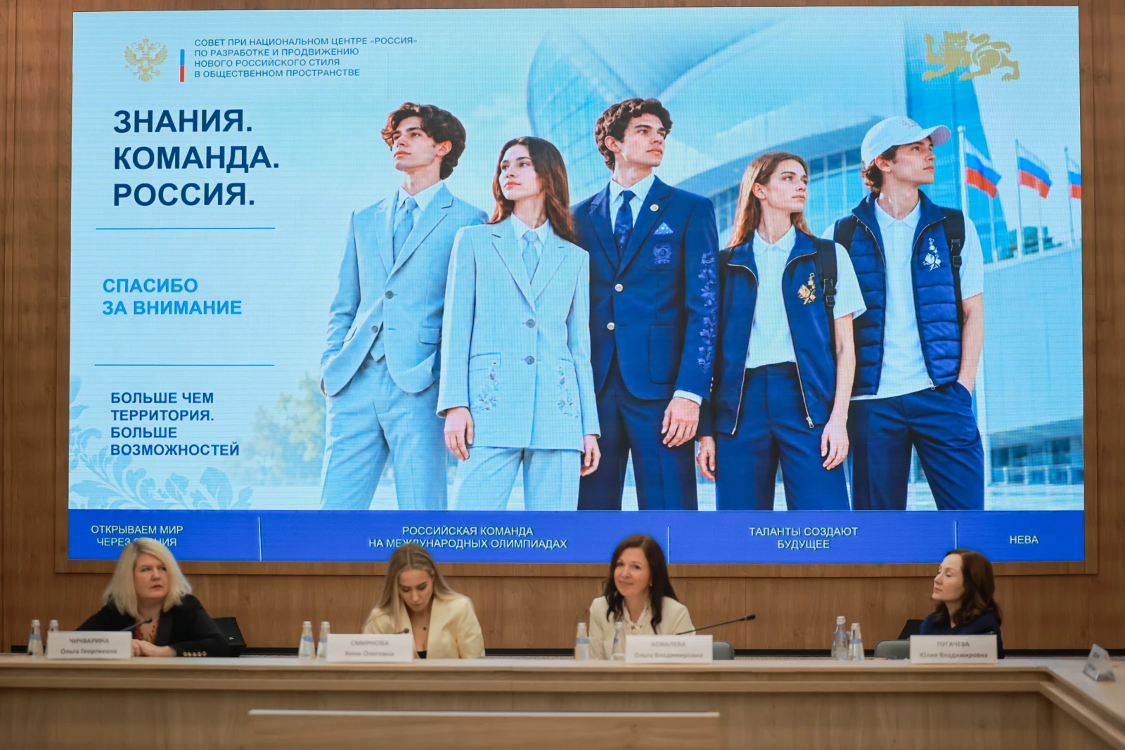 Meeting of the Council under the National Centre RUSSIA for the Development and Promotion of a New Russian Style in Public Spaces