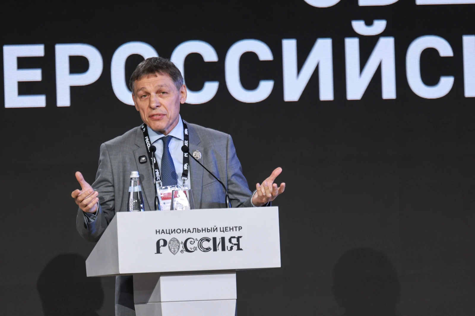 Founding Congress of the All-Russian public-state organisation "All-Russian Society of Inventors and Innovators" (VOIR)