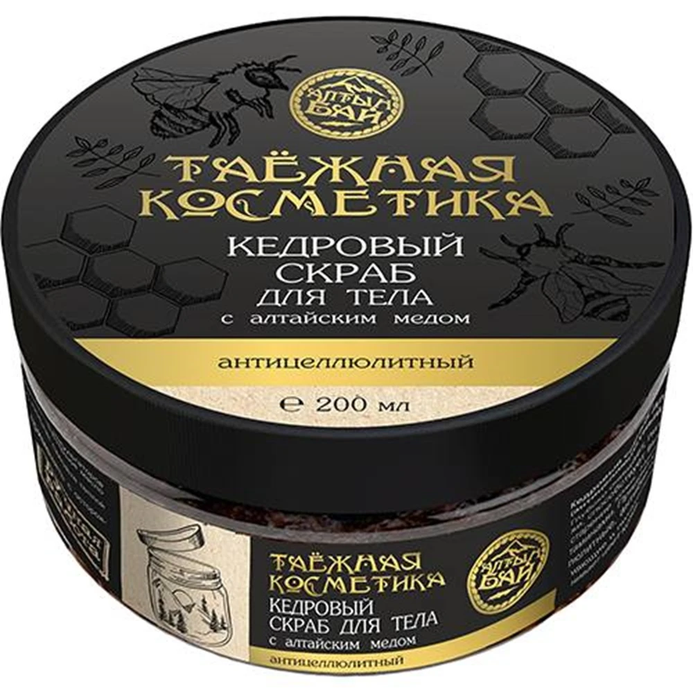 Skincare Infused with Taiga Herbs