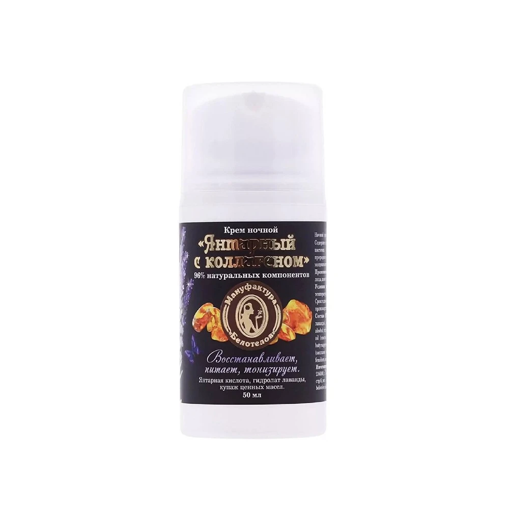 Beauty products with amber